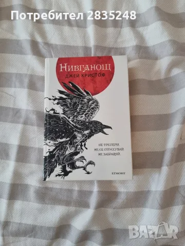 Нивганощ/ Среднощно слънце 