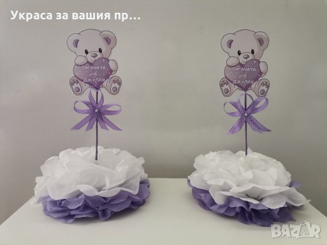 Украса За маса за детски празник 