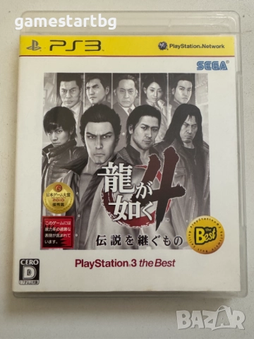 Ryu Ga Gotoku 4 Yakuza 4 за Playstation 3(PS3)