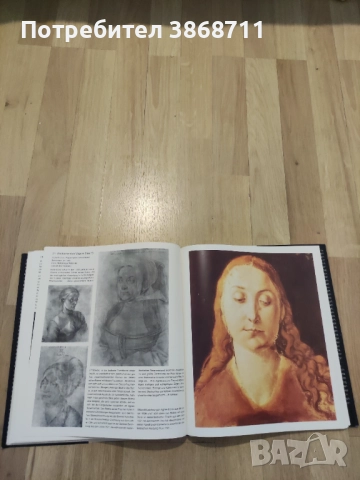 Дюрер, снимка 4 - Специализирана литература - 51468609