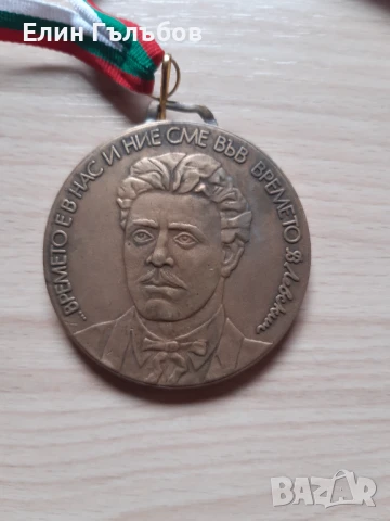 Медал на Левски-Спартак с лика на Апостола на Свободата, снимка 5 - Фен артикули - 51272709