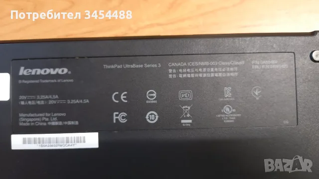 Докинг станция Lenovo ThinkPad UltraBase Series 3, за ThinkPad X220 и ThinkPad X230, снимка 3 - Лаптоп аксесоари - 56095868