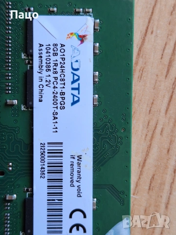 ADATA 8GB 1Rx8 PC4-2400T , снимка 8 - Лаптоп аксесоари - 54321747