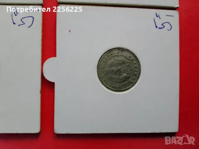 Лот монети (4 броя), снимка 3 - Нумизматика и бонистика - 48165605