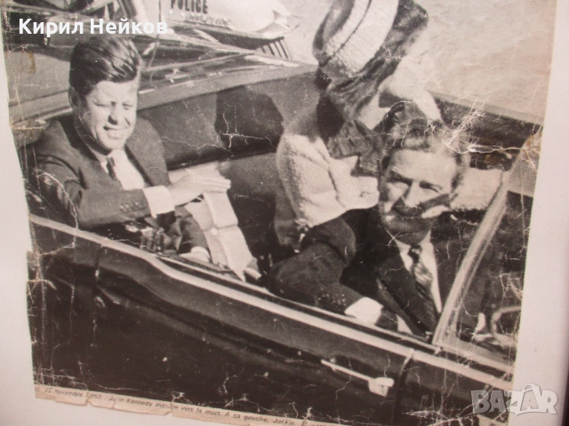 Рамкирана винтидж корица от сп. Пари Мач от 1968 г., снимка 3 - Други - 47992922