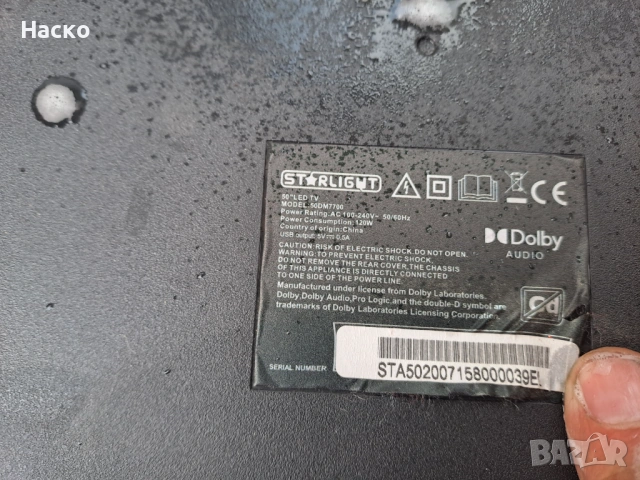 Платки от телевизор Star-Light 50DM7700, снимка 2 - Части и Платки - 54230722