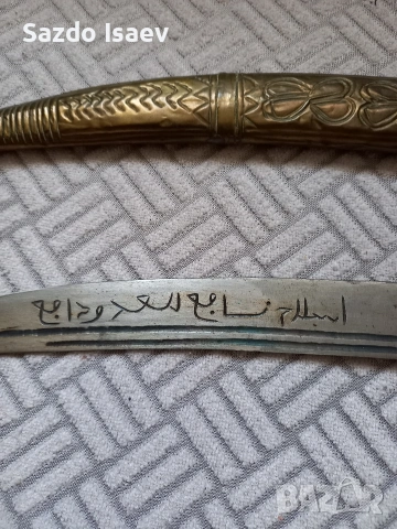 джамбия, Ханджар, снимка 3 - Антикварни и старинни предмети - 54287525