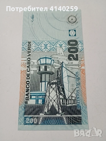 КОБО ВЕРДЕ БАНКНОТА 200 ЕСКУДО 2005 Г , снимка 4 - Нумизматика и бонистика - 52925124