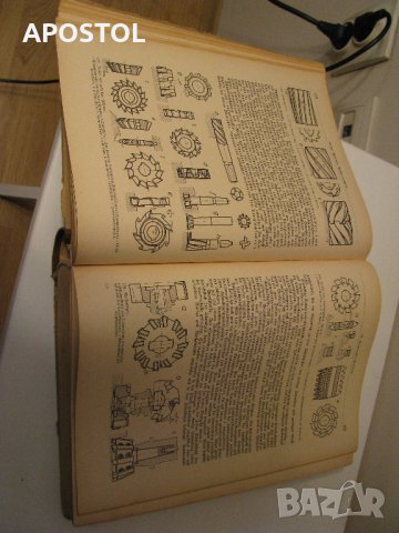 книга  машиностроене 1942г, снимка 3 - Специализирана литература - 30532646