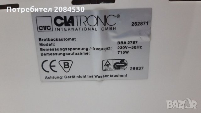Хлебопекарна , снимка 5 - Хлебопекарни - 34408083