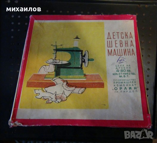 Детска играчка 