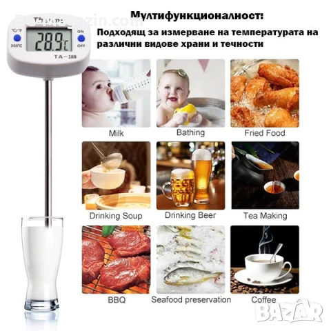 Дигитален електронен термометър за храни течности месо мляко вода готвене кухня еър фрайър Airfryer , снимка 2 - Други стоки за дома - 51028740