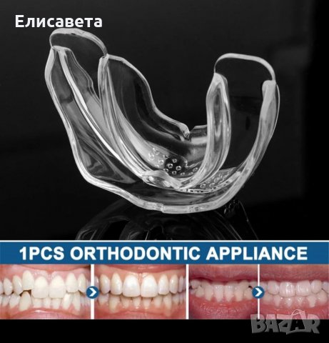 Невидими брекети-шини за зъби ,алайнери, снимка 3 - Козметика за лице - 31933178