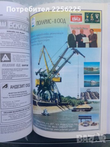 Фирмена енциклопедия , снимка 2 - Енциклопедии, справочници - 42860569