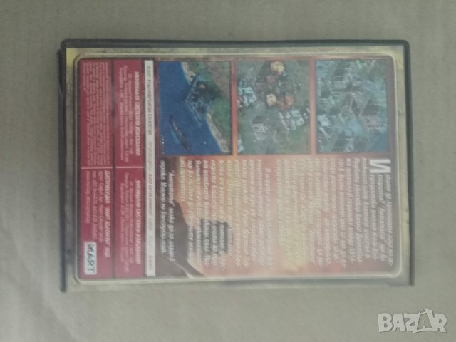 Продавам компютърна игра " Атантата", снимка 2 - Игри за PC - 29570505