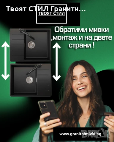 КУПИ СЕГА! Черна гранитна мивка Kopenhagen – лукс, устойчивост и максимална функционалност!ост!