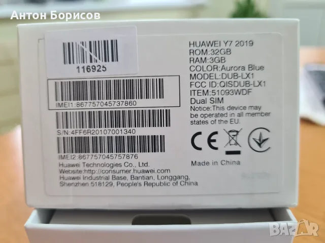  HUAWEI Y7 2019 Като нов, снимка 8 - Huawei - 56474719