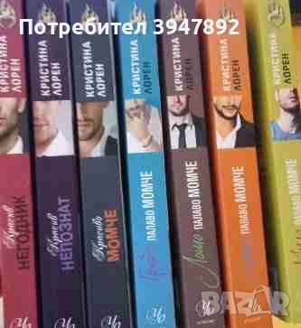 Красиво начало  Красив играч  Красиво момче  Красива тайна  Красив непознат  Красив негодник