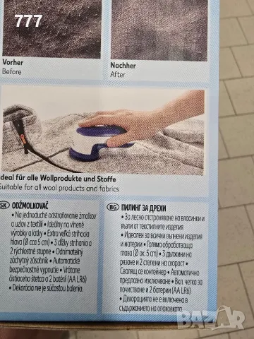 пилинг машинка, снимка 3 - Други - 47669078