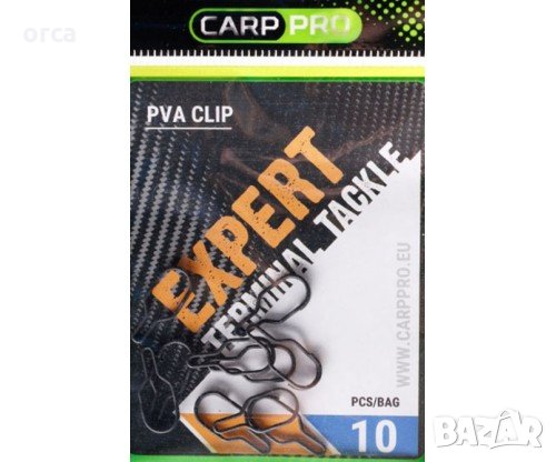 Клипс за пва торбичка - PVA CLIP CARP PRO, снимка 2 - Такъми - 31179714