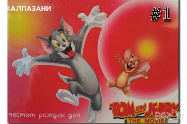 КАРТИЧКИ -  С НАДПИС - ЧЕСТИТ РОЖДЕН ДЕН - ЗА ДЕЦА - 12 МОДЕЛА, снимка 2 - Други - 38403822