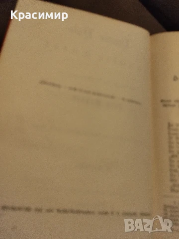 Фриц Ройтер Хане .1890 г ., снимка 7 - Антикварни и старинни предмети - 51021357
