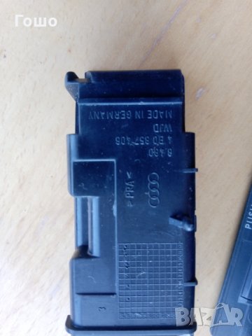 пепелник Audi A6 C6 C5 -задна дясна врата