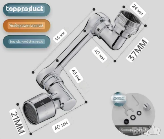 360° удължително рамо за смесител, снимка 4 - Смесители - 50917970