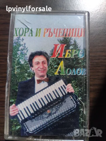 Ибро Лолов Хора и Ръченици