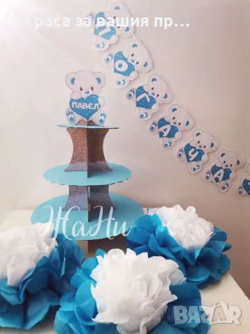 Украса За бебешка погача , снимка 3 - Други - 39322135