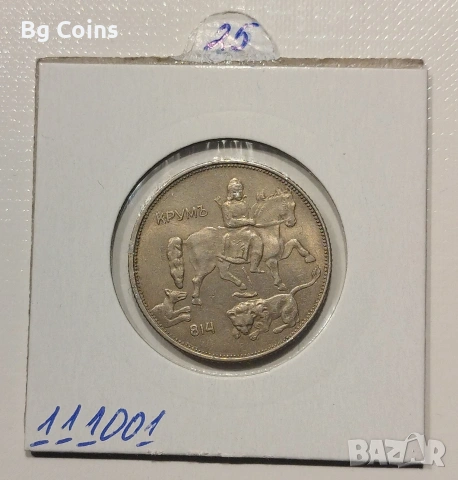 5 лева 1943, снимка 2 - Нумизматика и бонистика - 53616762