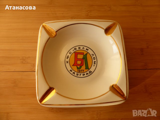 Пепелник за пури български порцелан КФС "Бели Лом" 1977 г , снимка 5 - Антикварни и старинни предмети - 44329136