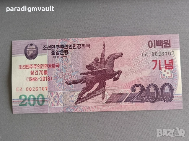 Банкнота - Северна Корея - 200 вона UNC | 2018г.