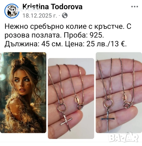 Сребърни бижута с позлата на -10%, снимка 11 - Колиета, медальони, синджири - 53138698