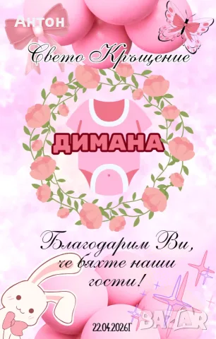 Персонализирани магнити за 15 септември,кръщене,юбилей,рожден ден,сватба, снимка 11 - Магнити за хладилник - 55754520
