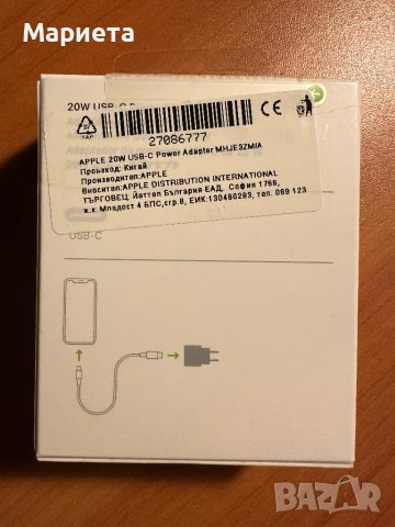 Захранващ адаптер от Apple USB-C 20W, снимка 2 - Оригинални зарядни - 44186202