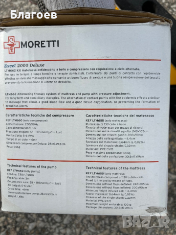 Антидекубитален дюшек,матрак с компресор, снимка 2 - Матраци - 44807644