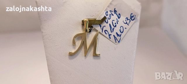 Нова Златна буква М-1,08гр/14кр