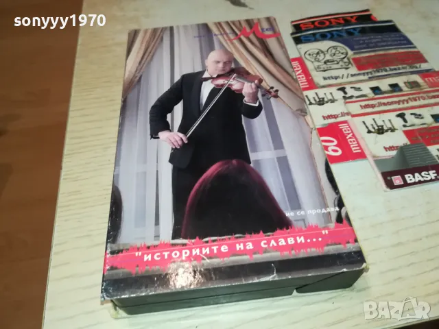 СЛАВИ ТРИФОНОВ-ОБЛОЖКА 0405251921, снимка 4 - Други музикални жанрове - 50154848