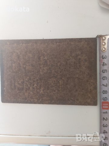 Емайлирани табели, снимка 8 - Антикварни и старинни предмети - 33874037