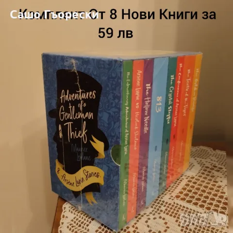 Adventures Of A Gentleman Thief 