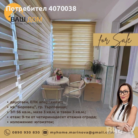 двустаен апартамент, снимка 3 - Апартаменти - 53071612