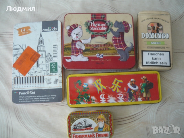 Стари метални кутии