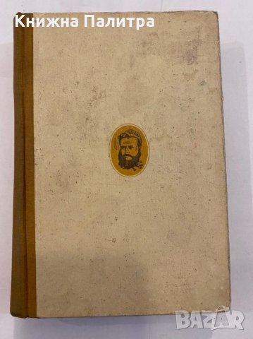 Избрани съчинения 