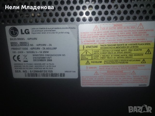 Телевизор - LG - 42 инча , снимка 4 - Телевизори - 40854728