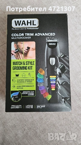 Тример Wahl Color С ГАРАНЦИЯ 24 месеца, снимка 4 - Тримери - 53250756