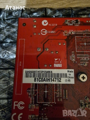 2бр. видеокарти MSI 2600PRO 256MB DDR2 + ASUS 2600XT 256MB GDDR3 128bit , снимка 2 - Видеокарти - 51691197