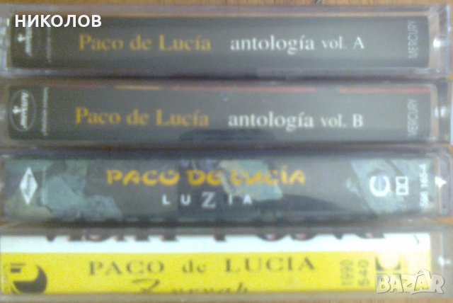 КОЛЕКЦИЯ PACO DE LUCIA, снимка 5 - Аудио касети - 31921183