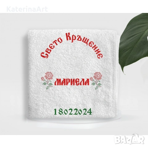 хавлия за кръщене , снимка 4 - За банята - 54084851