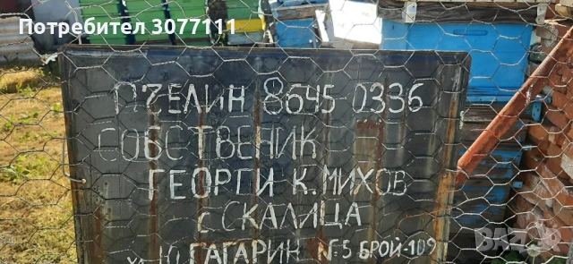 Кошери дадан блат, магазини, капаци, снимка 6 - Други - 54317183